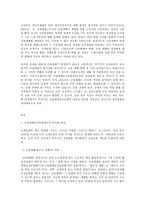건강보험론 E형, 우리나라 산업재해보상보험제도에 대하여 약술하시오-2