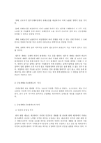 건강보험론 E형, 우리나라 산업재해보상보험제도에 대하여 약술하시오-4
