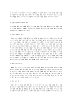 건강보험론 E형, 우리나라 산업재해보상보험제도에 대하여 약술하시오-6