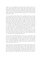 교육과정 B형 경험주의 교육과정(관련 유아 무용교육)-5