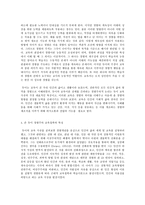 교육과정 B형 경험주의 교육과정(관련 유아 무용교육)-6