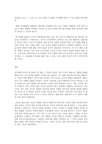 교육과정 B형 경험주의 교육과정(관련 유아 무용교육)-11
