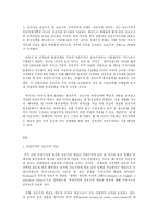 국제경영학, 미국 트럼프 정부의 무역정책이 향후 한국 기업에게 어떠한 영향을 미칠 것인지 분석하시오-2