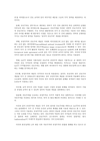 국제경영학, 미국 트럼프 정부의 무역정책이 향후 한국 기업에게 어떠한 영향을 미칠 것인지 분석하시오-3
