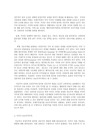 국제경영학, 미국 트럼프 정부의 무역정책이 향후 한국 기업에게 어떠한 영향을 미칠 것인지 분석하시오-4