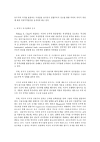 국제경영학, 미국 트럼프 정부의 무역정책이 향후 한국 기업에게 어떠한 영향을 미칠 것인지 분석하시오-6