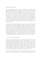 국제경영학, 미국 트럼프 정부의 무역정책이 향후 한국 기업에게 어떠한 영향을 미칠 것인지 분석하시오-7