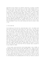 국제경영학, 미국 트럼프 정부의 무역정책이 향후 한국 기업에게 어떠한 영향을 미칠 것인지 분석하시오-8