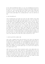 국제경영학, 미국 트럼프 정부의 무역정책이 향후 한국 기업에게 어떠한 영향을 미칠 것인지 분석하시오-9
