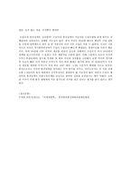 국제경영학, 미국 트럼프 정부의 무역정책이 향후 한국 기업에게 어떠한 영향을 미칠 것인지 분석하시오-10