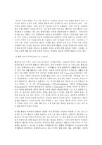 레크리에이션활동지도, 국내 여가산업의 현황과 미래-3