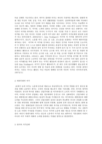 레크리에이션활동지도, 국내 여가산업의 현황과 미래-5