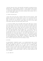 레크리에이션활동지도, 국내 여가산업의 현황과 미래-6
