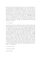 레크리에이션활동지도, 국내 여가산업의 현황과 미래-7