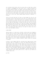 레크리에이션활동지도, 국내 여가산업의 현황과 미래-9