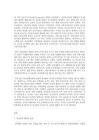 보건영양 A형 보건영양 관련 사업-2