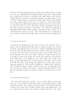 보건영양 A형 보건영양 관련 사업-3