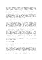 보건영양 A형 보건영양 관련 사업-4