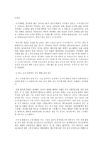 보건영양 A형 보건영양 관련 사업-7