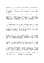 보건영양 A형 보건영양 관련 사업-8