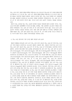 보건영양 A형 보건영양 관련 사업-10