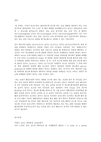 보건영양 A형 보건영양 관련 사업-11
