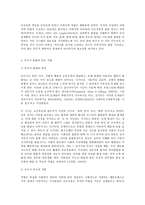 부모교육 A형, 유아기 및 아동기 발달특성을 영역별로 설명하고, 유아기 및 아동기 발달시기에 적합한 부모역할에 대해 논하시오-4
