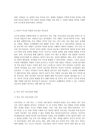 부모교육 A형, 유아기 및 아동기 발달특성을 영역별로 설명하고, 유아기 및 아동기 발달시기에 적합한 부모역할에 대해 논하시오-5