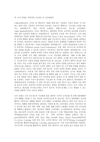 부모교육 A형, 유아기 및 아동기 발달특성을 영역별로 설명하고, 유아기 및 아동기 발달시기에 적합한 부모역할에 대해 논하시오-7