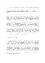 부모교육 A형, 유아기 및 아동기 발달특성을 영역별로 설명하고, 유아기 및 아동기 발달시기에 적합한 부모역할에 대해 논하시오-8
