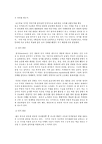 부모교육 A형, 유아기 및 아동기 발달특성을 영역별로 설명하고, 유아기 및 아동기 발달시기에 적합한 부모역할에 대해 논하시오-10