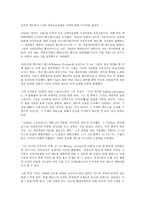 사진의이해, 안셀아담스, 앙리브레송-2