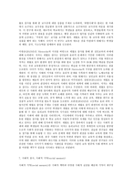사회복지개론, 사회적 참사(인터뷰)-8