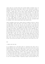 사회복지발달사, 소설 혹은 동화를 매개로 사회복지발달사의 한 장면을 분석하시오. - 대공황 - 세일즈맨의 죽음-2