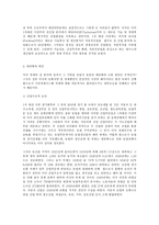 사회복지발달사, 소설 혹은 동화를 매개로 사회복지발달사의 한 장면을 분석하시오. - 대공황 - 세일즈맨의 죽음-3