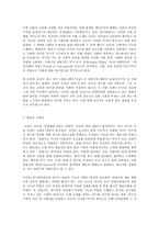사회복지발달사, 소설 혹은 동화를 매개로 사회복지발달사의 한 장면을 분석하시오. - 대공황 - 세일즈맨의 죽음-6