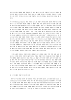 사회복지발달사, 소설 혹은 동화를 매개로 사회복지발달사의 한 장면을 분석하시오. - 대공황 - 세일즈맨의 죽음-7