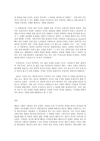 사회복지발달사, 소설 혹은 동화를 매개로 사회복지발달사의 한 장면을 분석하시오. - 대공황 - 세일즈맨의 죽음-9