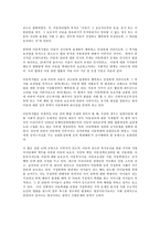 사회복지법제 - 아동복지법 아동성폭력-4