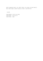 사회복지법제 - 아동복지법 아동성폭력-8
