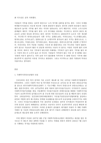 사회복지법제- 사회복지공동모금회법-2