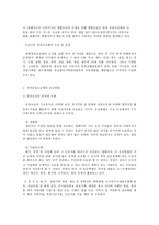 사회복지법제- 사회복지공동모금회법-6