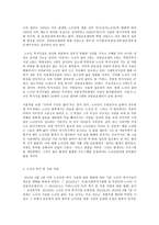 사회복지실천기술론, 짤짤이 순례, 노숙인 문제-5