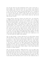 사회복지실천기술론, 짤짤이 순례, 노숙인 문제-8