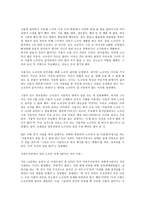 사회복지실천기술론, 짤짤이 순례, 노숙인 문제-11