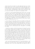 상담심리학, 정신분석적 상담이론, 인간중심 상담이론, 게슈탈트 상담이론을 비교·설명한 후-6