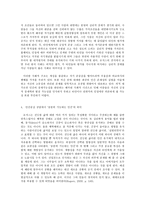 상담심리학, 정신분석적 상담이론, 인간중심 상담이론, 게슈탈트 상담이론을 비교·설명한 후-7