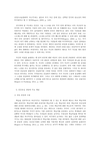 상담심리학, 정신분석적 상담이론, 인간중심 상담이론, 게슈탈트 상담이론을 비교·설명한 후-9