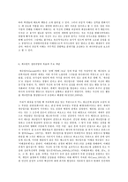 상담심리학, 정신분석적 상담이론, 인간중심 상담이론, 게슈탈트 상담이론을 비교·설명한 후-11