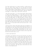 상담심리학, 정신분석적 상담이론, 인간중심 상담이론, 게슈탈트 상담이론을 비교·설명한 후-13
